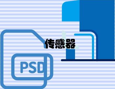 年復(fù)合增長(zhǎng)12.3%，傳感器集成化發(fā)展尋求新增長(zhǎng)點(diǎn)